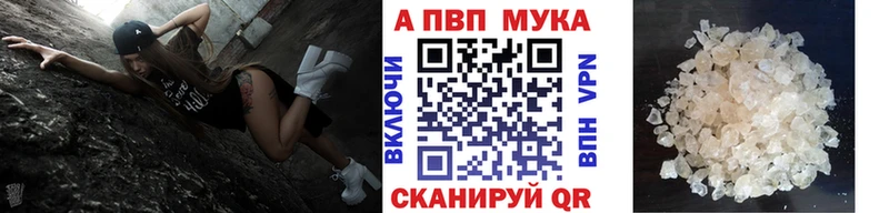 Купить закладки  Балтийск  Alpha-PVP мука 