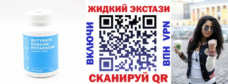 БУТИРАТ BDO 33%  Купить  Балтийск 