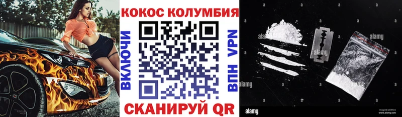 Cocaine Колумбийский Купить Балтийск