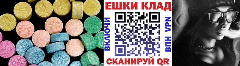 Экстази круглые  Купить где  Балтийск 