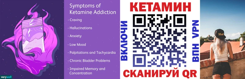 КЕТАМИН ketamine  Купить  Балтийск 