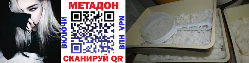 Купить закладки  Балтийск  МЕТАДОН кристалл 